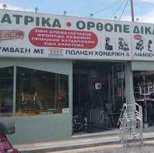 ΥΓΕΙΑ