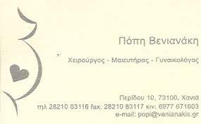 ΒΕΝΙΑΝΑΚΗ ΚΑΛΛΙΟΠΗ