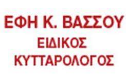 ΒΑΣΣΟΥ ΕΥΘΥΜΙΑ