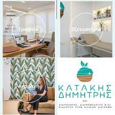 ΔΙΑΙΤΟΛΟΓΟΣ ΔΙΑΤΡΟΦΟΛΟΓΟΣ ΧΑΝΙΑ ΚΑΤΑΚΗΣ ΔΗΜΗΤΡΙΟΣ