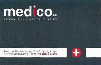 ΙΑΤΡΙΚΑ ΕΙΔΗ ΟΡΓΑΝΑ ΕΡΓΑΛΕΙΑ MEDICO ΑΕ ΧΑΝΙΑ ΚΡΗΤΗ