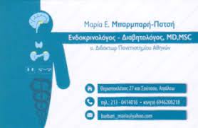ΜΠΑΡΜΠΑΡΗ ΜΑΡΙΑ