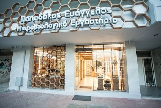 ΜΙΚΡΟΒΙΟΛΟΓΙΚΟ ΕΡΓΑΣΤΗΡΙΟ ΜΙΚΡΟΒΙΟΛΟΓΟΣ ΤΡΙΚΑΛΑ ΠΑΠΑΔΑΚΟΣ ΕΥΑΓΓΕΛΟΣ