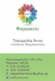 ΤΣΟΥΜΕΛΕΑ ΑΝΝΑ