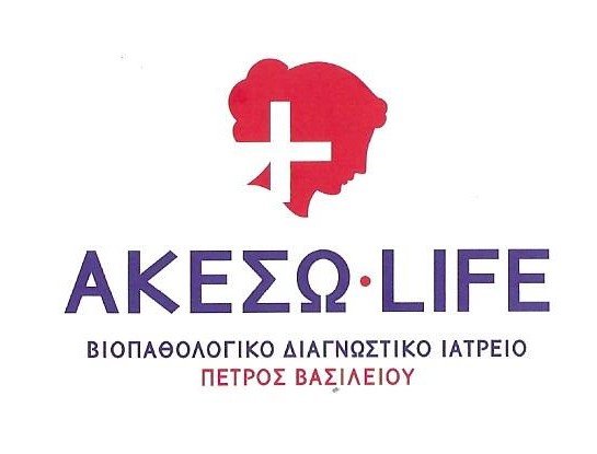 ΜΙΚΡΟΒΙΟΛΟΓΟΣ ΜΙΚΡΟΒΙΟΛΟΓΙΚΟ ΕΡΓΑΣΤΗΡΙΟ ΑΚΕΣΩ LIFE ΛΑΡΙΣΑ ΒΑΣΙΛΕΙΟΥ ΠΕΤΡΟΣ