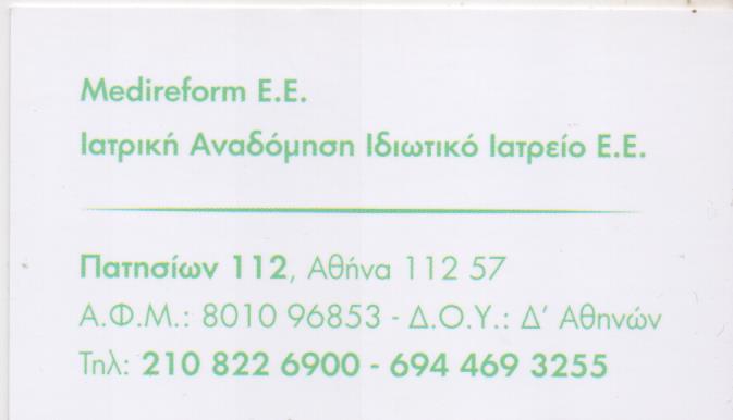 ΓΥΝΑΙΚΟΛΟΓΟΣ ΜΑΙΕΥΤΗΡΑΣ ΧΕΙΡΟΥΡΓΟΣ ΓΥΝΑΙΚΟΛΟΓΙΚΟ ΙΑΤΡΕΙΟ ΑΘΗΝΑ ΠΑΤΗΣΙΩΝ ΑΤΤΙΚΗ ΚΟΥΤΡΟΥΜΠΗ ΕΥΘΥΜΙΑ
