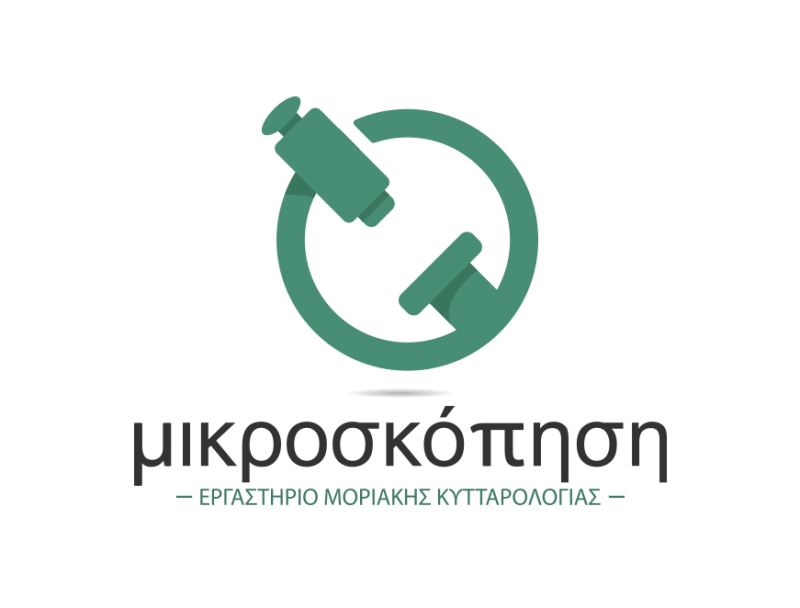 ΜΙΚΡΟΣΚΟΠΗΣΗ ΚΥΤΤΑΡΟΛΟΓΙΚΟ ΕΡΓΑΣΤΗΡΙΟ ΑΘΗΝΑ