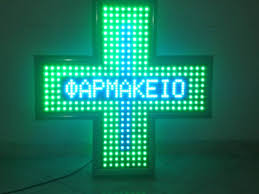 ΦΑΡΜΑΚΕΙΟ ΚΑΤΕΡΙΝΗ ΤΡΙΑΝΤΑΦΥΛΛΟΥ ΝΙΚΟΛΑΟΣ ΚΑΙ ΕΛΕΝΗ ΟΕ 