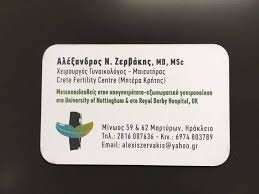 ΓΥΝΑΙΚΟΛΟΓΟΣ ΜΑΙΕΥΤΗΡΑΣ ΧΕΙΡΟΥΡΓΟΣ ΗΡΑΚΛΕΙΟ ΚΡΗΤΗ ΖΕΡΒΑΚΗΣ ΑΛΕΞΑΝΔΡΟΣ
