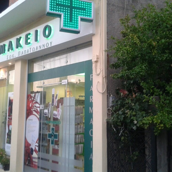 ΦΑΡΜΑΚΕΙΟ ΑΓΙΑ ΑΝΝΑ ΝΟΤΙΑ ΕΥΒΟΙΑ ΠΑΠΑΪΩΑΝΝΟΥ ΣΩΚΡΑΤΗΣ