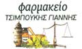 ΦΑΡΜΑΚΕΙΟ ΛΑΡΙΣΑ ΤΣΙΜΠΟΥΚΗΣ ΙΩΑΝΝΗΣ