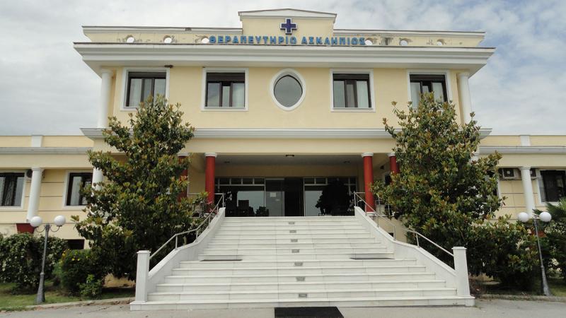 ΨΥΧΙΑΤΡΙΚΗ ΚΛΙΝΙΚΗ ΘΕΡΑΠΕΥΤΗΡΙΟ ΑΣΚΛΗΠΕΙΟΣ ΑΕ ΛΑΖΟΧΩΡΙ ΒΕΡΟΙΑ ΗΜΑΘΙΑ