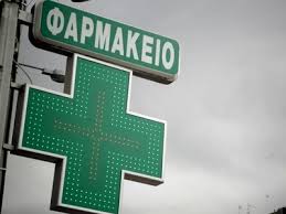ΦΑΡΜΑΚΕΙΟ ΤΡΙΠΟΛΗ ΑΡΚΑΔΙΑ ΑΓΓΕΛΟΠΟΥΛΟΣ ΑΘΑΝΑΣΙΟΣ
