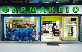ΦΑΡΜΑΚΕΙΟ ΜΕΛΙΣΣΙΑ ΑΤΤΙΚΗ ΜΗΤΣΟΥΛΑ ΕΥΑΓΓΕΛΙΑ