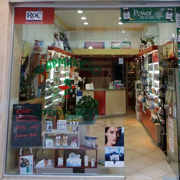 ΦΑΡΜΑΚΕΙΟ ΤΡΙΚΑΛΑ ΛΕΓΚΑ ΕΙΡΗΝΗ