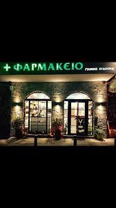 ΞΥΛΟΥΡΗΣ ΙΩΑΝΝΗΣ