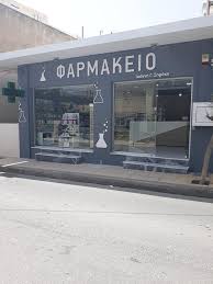 ΦΑΡΜΑΚΕΙΟ ΙΕΡΑΠΕΤΡΑ ΛΑΣΙΘΙ ΣΗΦΑΚΗΣ ΙΩΑΝΝΗΣ