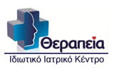 ΘΕΡΑΠΕΙΑ ΙΔΙΩΤΙΚΟ ΠΟΛΥΙΑΤΡΕΙΟ