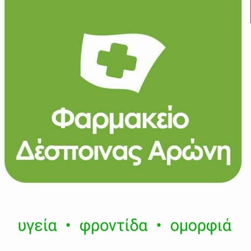 ΦΑΡΜΑΚΕΙΟ ΙΕΡΑΠΕΤΡΑ ΛΑΣΙΘΙ ΑΡΩΝΗ ΔΕΣΠΟΙΝΑ ΚΑΙ ΣΙΑ ΟΕ