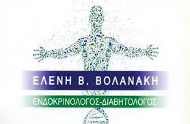 ΕΝΔΟΚΡΙΝΟΛΟΓΟΣ ΔΙΑΒΗΤΟΛΟΓΟΣ ΓΑΖΙ ΗΡΑΚΛΕΙΟ ΚΡΗΤΗ ΒΟΛΑΝΑΚΗ ΕΛΕΝΗ