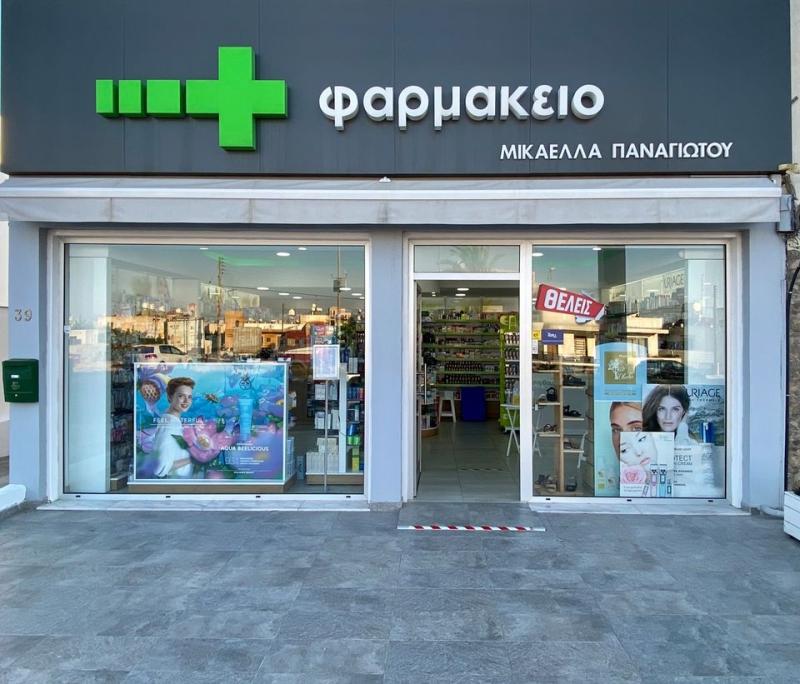 ΦΑΡΜΑΚΕΙΟ ΛΑΡΝΑΚΑ ΠΑΝΑΓΙΩΤΟΥ ΜΙΚΑΕΛΛΑ