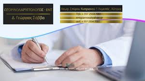 ΩΤΟΡΙΝΟΛΑΡΥΓΓΟΛΟΓΟΣ ΛΕΜΕΣΟΣ ΚΥΠΡΟΣ ΣΑΒΒΑ ΓΕΩΡΓΙΟΣ