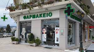 ΦΑΡΜΑΚΕΙΟ ΠΑΛΟΥΚΙΑ ΣΑΛΑΜΙΝΑ ΑΤΤΙΚΗ ΒΑΣΙΛΕΙΟΥ ΒΑΣΙΛΕΙΟΣ-ΒΑΣΙΛΕΙΟΥ ΦΩΤΙΟΣ ΟΕ