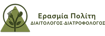 ΔΙΑΙΤΟΛΟΓΟΣ ΔΙΑΤΡΟΦΟΛΟΓΟΣ ΑΝΩ ΠΑΤΗΣΙΑ ΑΘΗΝΑ ΑΤΤΙΚΗ ΠΟΛΙΤΗ ΕΡΑΣΜΙΑ
