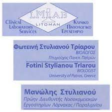 ΚΛΙΝΙΚΟ ΕΡΓΑΣΤΗΡΙΟ ΧΗΜΕΙΟ LITOMAN LAB Co LTD ΠΑΡΑΛΙΜΝΙ ΑΜΜΟΧΩΣΤΟΣ ΚΥΠΡΟΣ ΣΤΥΛΙΑΝΟΥ ΦΩΤΕΙΝΗ