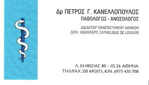 ΚΑΝΕΛΛΟΠΟΥΛΟΣ ΠΕΤΡΟΣ